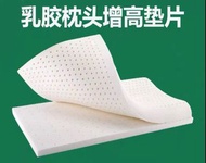 全新泰国乳胶低枕头2cm增高垫片60 x40 x2cm, $15