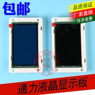 Tongli Elevator LCD Display|Outer Huhu Board|KM KM51104200G01|G11|KM KM51104201H01 H01