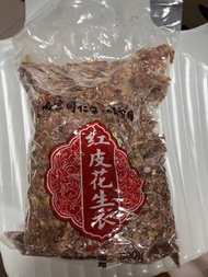 南京同仁堂 正品 紅皮花生衣 500g 訂貨