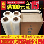 PE Tensile Membrane Stretch Film 50cm Wide Plastic Film Stretch Wrap Packaging Film Large Roll Industrial Plastic Wrap Protective Film