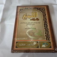 al luma fi ushul fiqih / al luma fi ushul fiqh