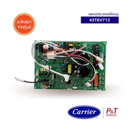 43T6V712 แผงบอร์ดคอยล์ร้อน แผงวงจรแอร์ Carrier แคร์เรีย อะไหล่แอร์