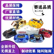 Domestic RPM Minor Radiation4Piston Caliper Silent Non-locking Non-braking Brake Pump Electric Motor