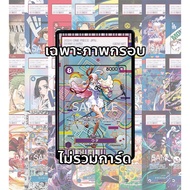 Full Art Frame For PSA: Uta OP02-120 SP PA (Frame Only One Piece Card Not Included Magnetic Case Inc