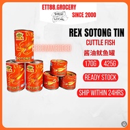 Rex Sotong Tin (Dalam Kicap Soya)/Cuttle Fish /顶上酱油鱿鱼罐 (Ready Stock,Halal)