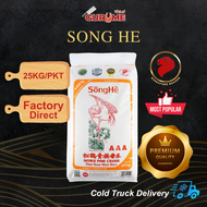 [GURUMESG] SongHe AAA Whole Kernel Thai Hom Mali Rice 25Kg | 松鹤贵族香米