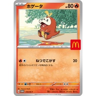 Fuecoco  PROMO 018/M-P McDonald's Promo Japanese Pokemon Card