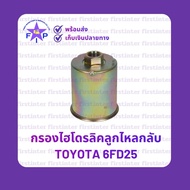 Hydraulic Filter Return Ball TOYOTA 6FD25