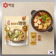 [Beksul] Korean Soybean Paste Stew Seasoning Coin Tablet (1-Min Ring) - 8p (64g) / 20p (160g)