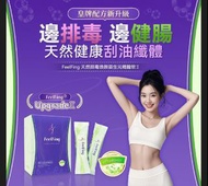 全新升級二代Feelfing刮油飲