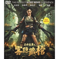 Lost In Tomb (2024) (Chinese)