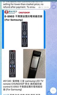 電視機 三星 samsung LED TV remote CHUNGHOP 眾合 通用遙控器 control E-S903 不需要設置的電視遙控器 (For Samsung)