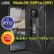 UAG เคส Huawei Mate 20 / Mate 20 Pro / Mate 20X ยี่ห้อ UAG Plasma Protective Case AAA+ งานเทียบแท้ คุณภาพดีมากๆ