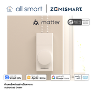 Zemismart Roller Shade Driver / Matter over Thread | มอเตอร์ม่านม้วนอัจฉริยะ ระบบ Matter สัญญาณ Thre