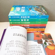 [Flagship Store Genuine] Verna Sci-Fi Stories Collection Full Set 8 Volumes Color Picture Phonetic V