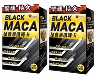 草姬 - 男補秘魯黑鑽瑪卡膠囊 (90粒裝)【x2盒】 (組合優惠)