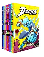 (HUPLICK) D‘ZAYER少年战队  珍藏版套装【第1期 至 第9期】少儿成长漫画(官方现货DZAYER) SKUAD DZAYER KOMIK