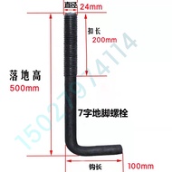 7-Shaped Foot Bolt L-Shaped Corner Screw Pre-Buried Parts Bolt M12M14M16M18M20M24M27M30u Type