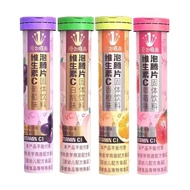 Youzhiweipin Effervescent Tablets 4 Pieces About 80 Pieces Fruit Flavor Adult VC Drink Juice Supplem