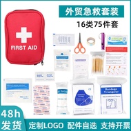 Portable Travel Lifesaving Kit Emergency Rescue Kit Outdoor Car Foreign Trade Emergency Kit Set