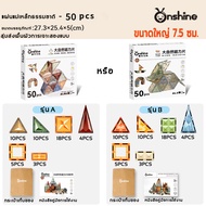 STEAM magnetic tiles toys for kids ตัวต่อแม่เหล็ก3d ของแท้ ฝึกสมอง ต่อแม่เหล็ก blocks แม่เหล็ก magne