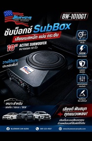 ซับบ๊อกซ์ SubBox BLUEWAVE BW-1010GT เบสบ็อก ขนาดดอก 10 นิ้ว เหมาะสำหรับฟังในรถ วางใต้เบาะ เครื่อง