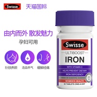 Swisse swisse swisse Iron Supplement Blood Supplement Anemia Women's Qi Supplement Blood Iron Agent 