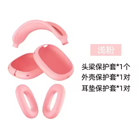2/3 in1 Case For Airpods Max Earphone Case Anti-Scratch For AirPods Headset kits Accessories Protect