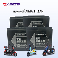 LEETA POWER แบตเตอรี่ตะกั่วกรด แบตเตอรี่48v20ah 60v20ah แบตเตอรี่AIMA อะไหล่ แบตเตอรี่จักรยานไฟฟ้า รถสามล้อไฟฟ้า แบตเตอรี่แห้ง