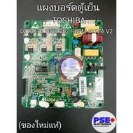 P2113 | TOSHIBA Refrigerator Board Part DZ75X1D/1B6D-B02/HGFM-417ZA V2 Of The Factory