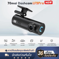 【ใหม่】70mai Dash Cam LF9Pro เมนูภาษาไทย กล้องติดรถยนต์อัจฉริยะ 2K Ultra HD มุมมองภาพ 170 องศา บันทึก
