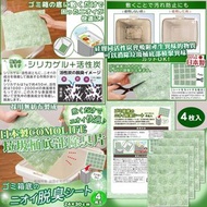 [260123] 日本製COMOLIFE｜垃圾桶底部除臭片（4 片裝）