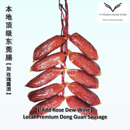 【Fresh Pack】-【东莞红绳 | Red String】本地顶级东莞肠 Local Premium Grade Chinese Dong Guan Sausage【5对 1包 | 5 Pairs 1 Pack】腊肠 ~ Lap Cheong (Non-Halal)