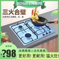 博斯克燃气灶白色嵌入式家用猛火灶四头煤气炉三眼多眼三眼黑色天然气灶钢化玻璃面台式猛火嵌入式液化气 不锈钢面三眼灶猛火爆炒大火力 【正品包安装】