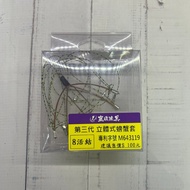 Fish Fishing Ichiban Harvest Third Generation Three-Dimensional Crab Cage Set 8 Knots