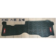 HINO Phase 4 5 6 3.49 Ton/7.4 Ton/5 Ton Truck/Truck Special Type Rubber Foot Mat
