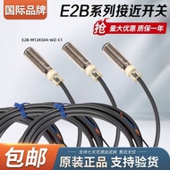 New Arrival Omron Proximity Switch E2B-S08 One KS-LS-KN-LN One 02-04-08-30 One WZ-M1-B1-C1 3e6