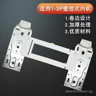Air Conditioner Inner Machine Integrated Hanging Plate Bracket Hardened Thickened Wall-Mounted Inner