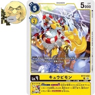 BT17-032 C Kyubimon Secret Crisis