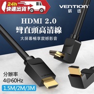 VENTION AAQ Series HDMI Elbow Straight Head 4K Hd High Speed Computer Tv Version 2.0 Audiovisual