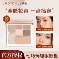 Judydoll Judydoll Fun Eyeshadow Palette Daily Light Makeup Pearlescent Lying Silkworm Palette Blush 