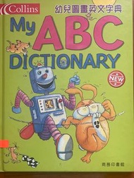 Collins My ABC Dictionary 兒童圖畫英文字典