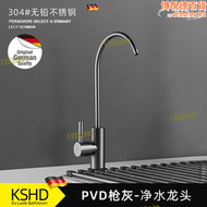 【好康】【滿額】德國杜拉德槍灰廚房304不鏽鋼淨水龍頭水槽洗菜盆直飲可雙出單冷