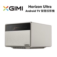 XGIMI 極米 Horizon Ultra Android TV 智慧投影機