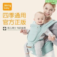 jerrybaby嬰兒抱嬰袋腰凳多功能四季通用輕便坐凳小孩抱嬰袋寶寶