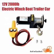 รอกสลิงไฟฟ้า วิน 12v 4x4 car electric winch 2000lbs