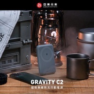 【ADAM 亞果元素】GRAVITY C2 磁吸無線快充行動電源 耀動灰