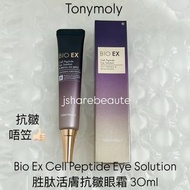 Tonymoly Bio Ex Cell Peptide Eye Solution  胜肽活膚抗皺眼霜 30ml  x 1 sale