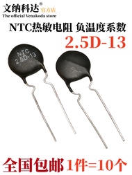 Ntc Thermal Resistance Suppress Surge Current Negative Temperature Coefficient Resistance NTC 2.5 D-