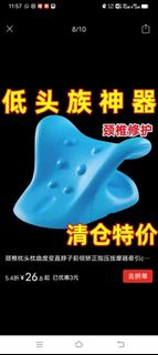 頸椎按摩枕